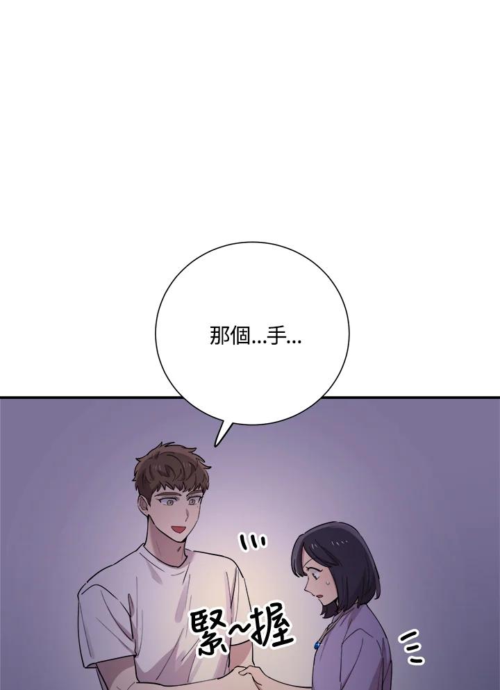 《木头男的恋爱顾问》第31话 第26页