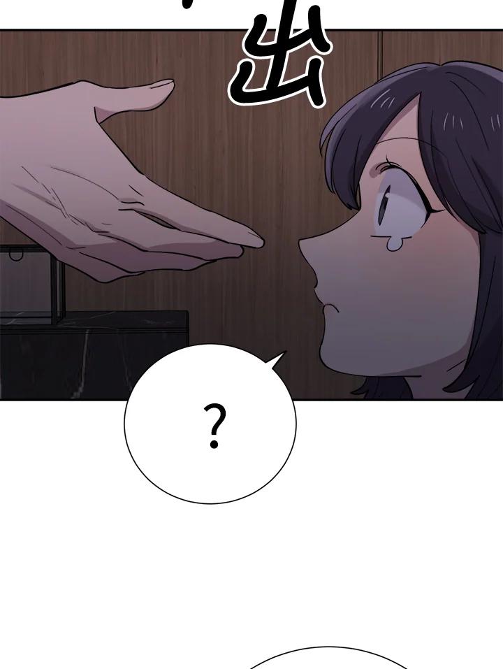 《木头男的恋爱顾问》第31话 第18页