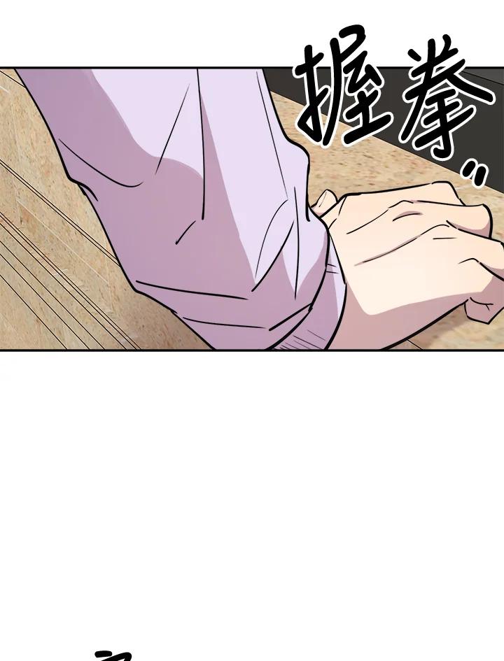 《木头男的恋爱顾问》第31话 第139页