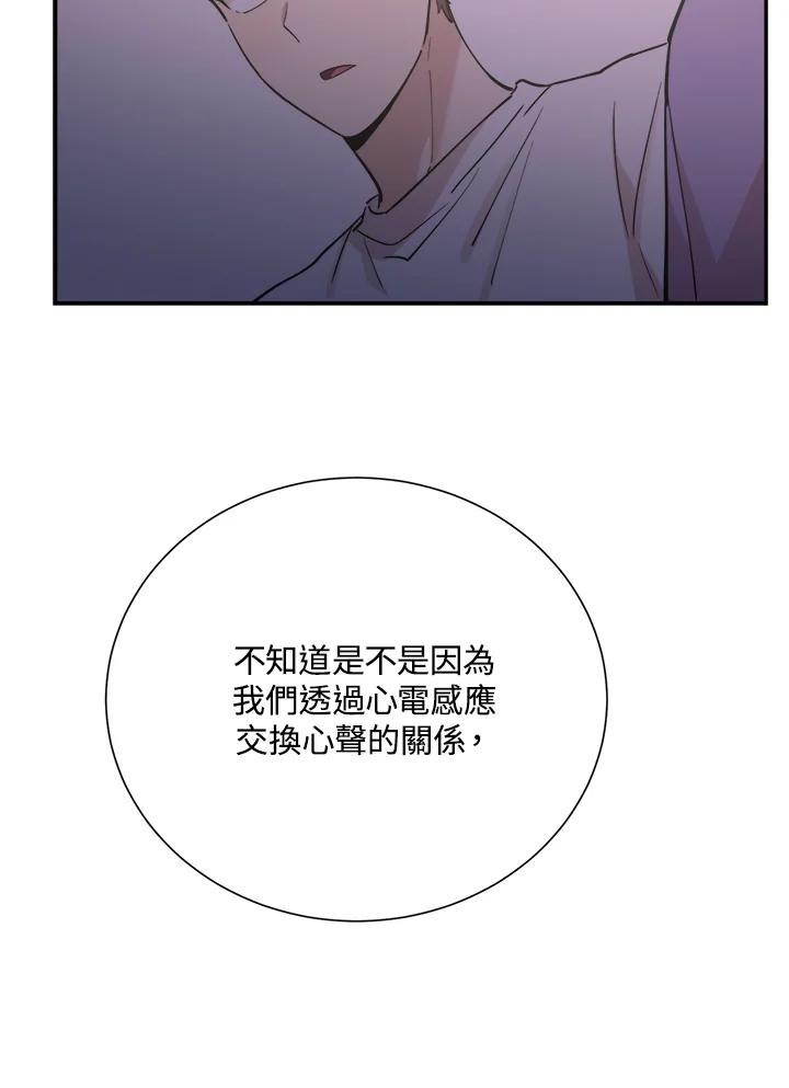 《木头男的恋爱顾问》第31话 第36页