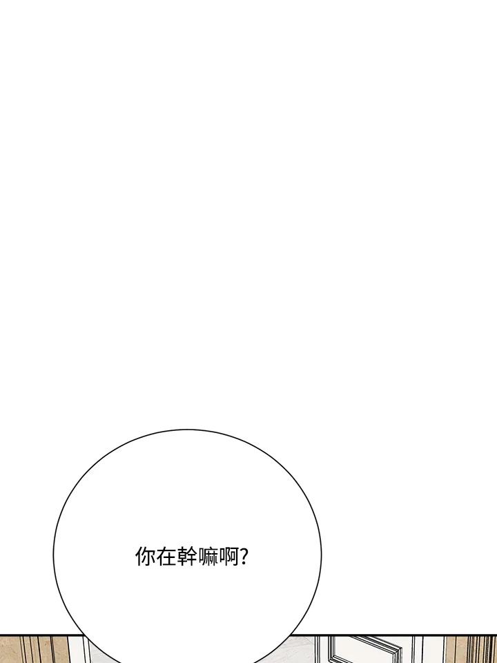 《木头男的恋爱顾问》第31话 第126页