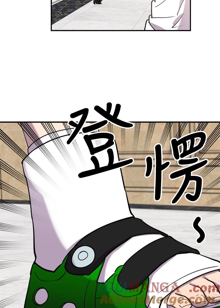 《木头男的恋爱顾问》第31话 第65页