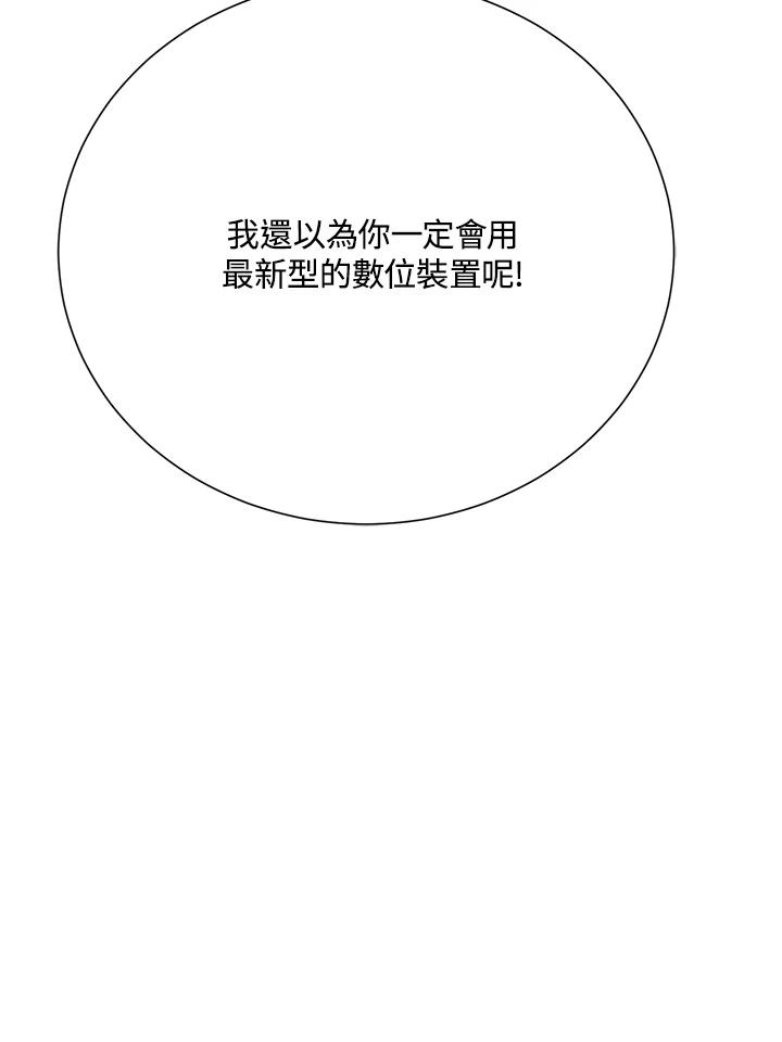 《木头男的恋爱顾问》第31话 第54页