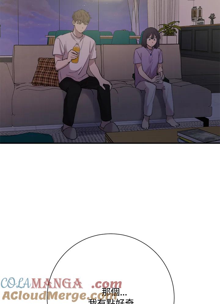 《木头男的恋爱顾问》第31话 第33页
