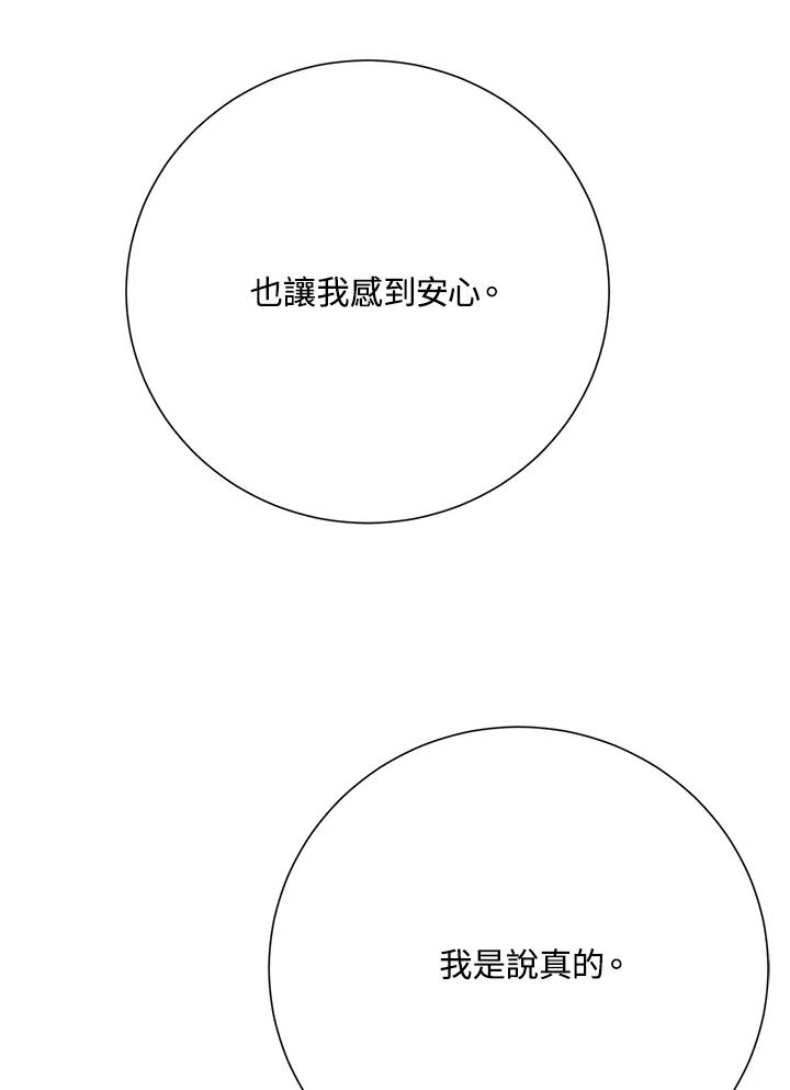《木头男的恋爱顾问》第31话 第38页