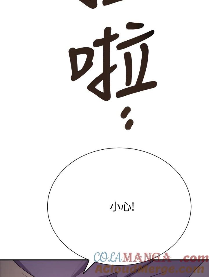 《木头男的恋爱顾问》第31话 第5页