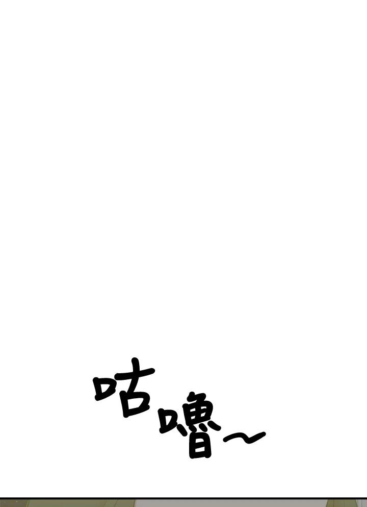 《木头男的恋爱顾问》第31话 第31页
