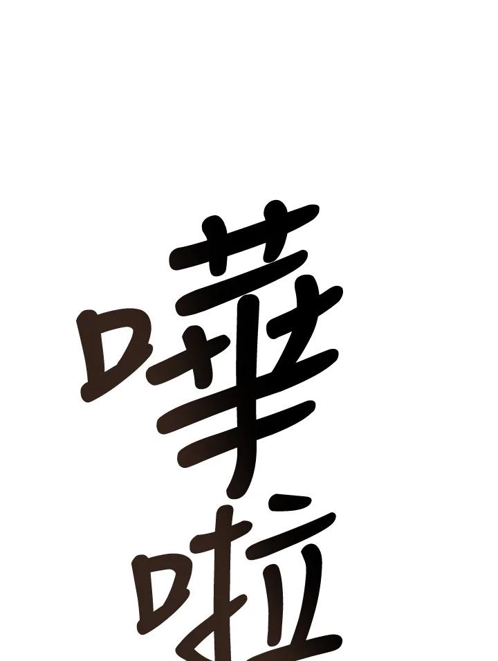 《木头男的恋爱顾问》第31话 第4页