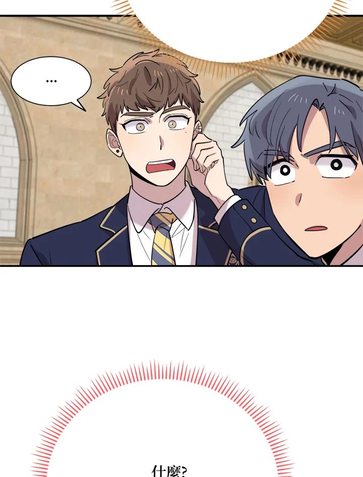 《木头男的恋爱顾问》第31话 第144页