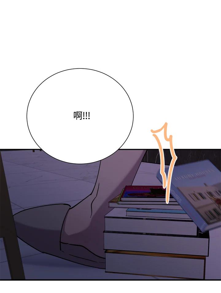 《木头男的恋爱顾问》第31话 第3页
