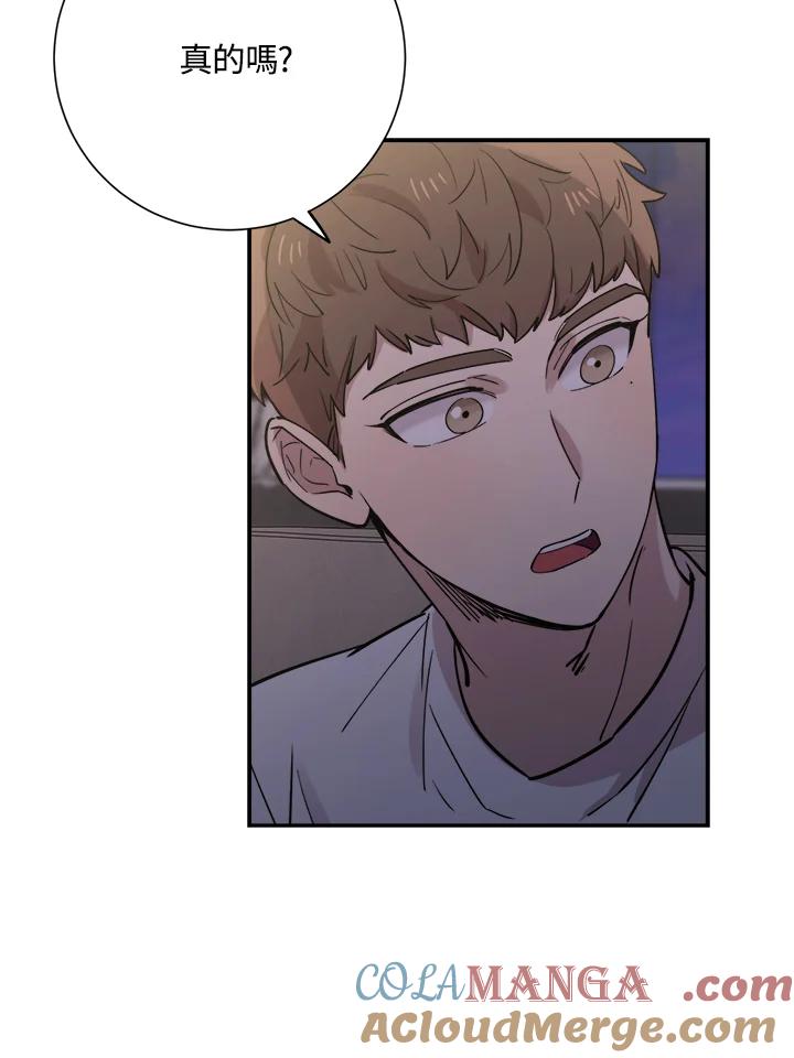 《木头男的恋爱顾问》第31话 第45页