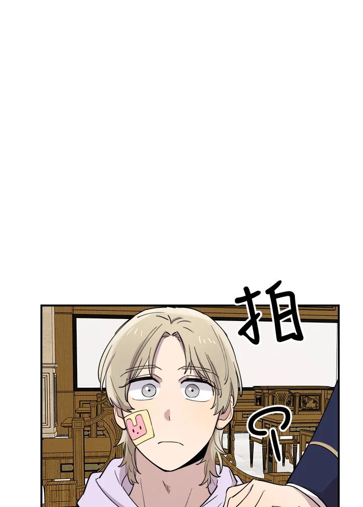 《木头男的恋爱顾问》第31话 第99页