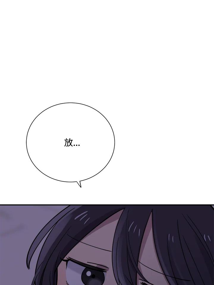 《木头男的恋爱顾问》第31话 第12页