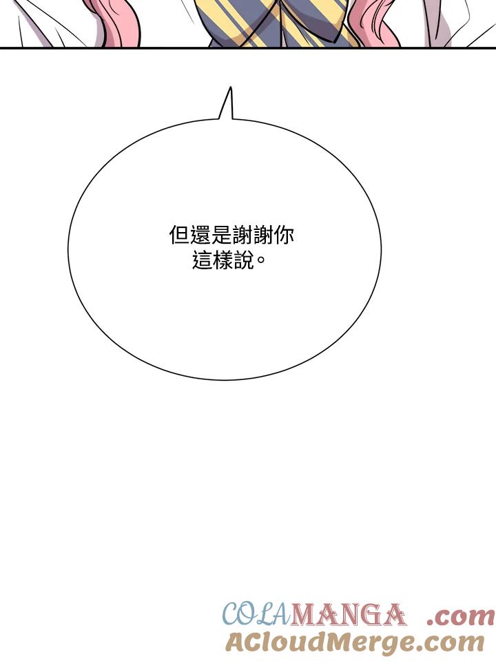 《木头男的恋爱顾问》第31话 第125页