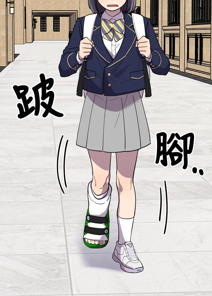 《木头男的恋爱顾问》第31话 第67页