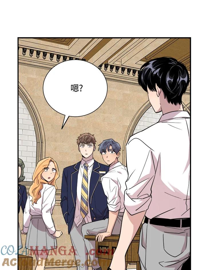 《木头男的恋爱顾问》第31话 第141页