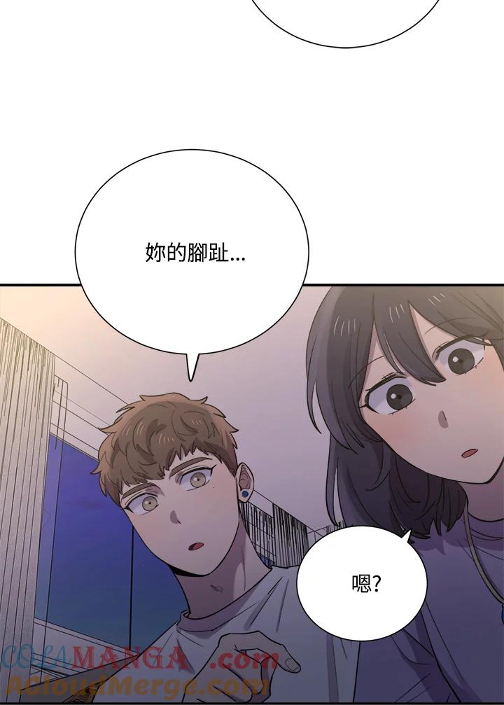 《木头男的恋爱顾问》第31话 第57页