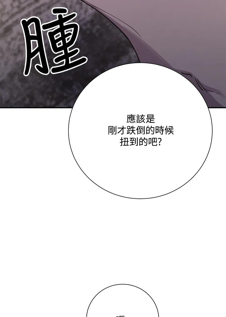 《木头男的恋爱顾问》第31话 第59页
