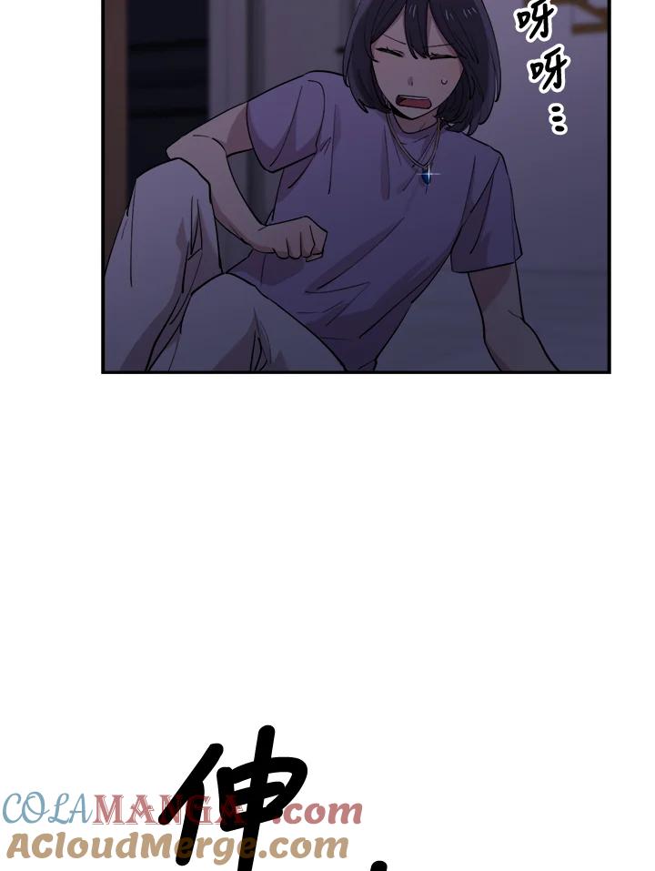 《木头男的恋爱顾问》第31话 第17页
