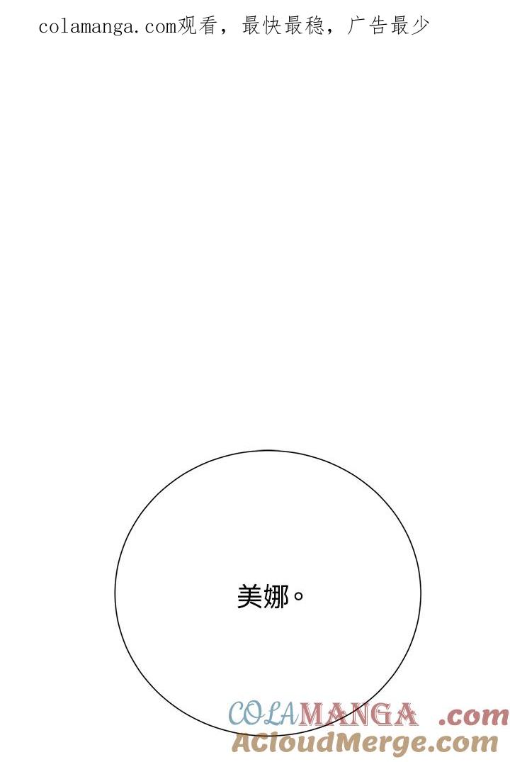 《木头男的恋爱顾问》第32话 第1页