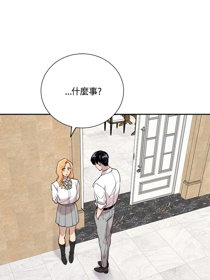 《木头男的恋爱顾问》第32话 第11页