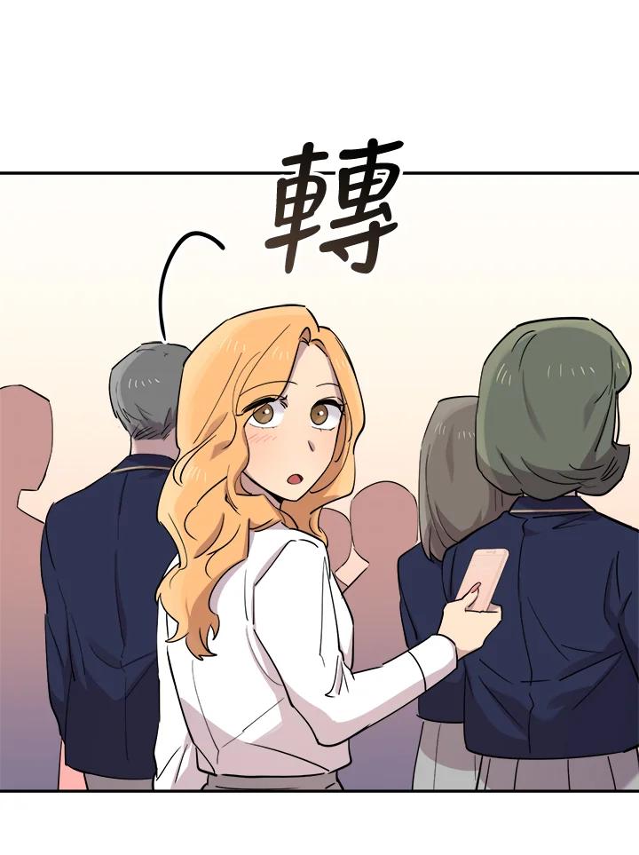 《木头男的恋爱顾问》第32话 第64页