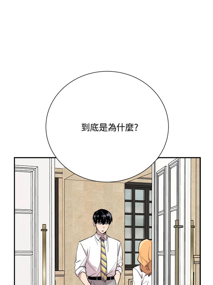 《木头男的恋爱顾问》第32话 第19页
