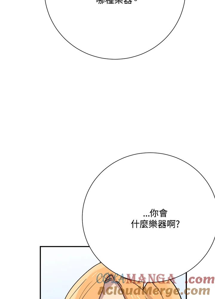 《木头男的恋爱顾问》第32话 第77页