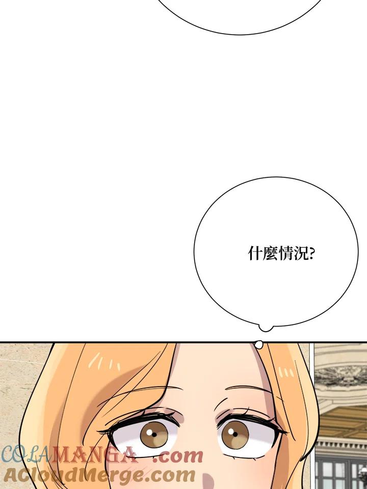《木头男的恋爱顾问》第32话 第17页