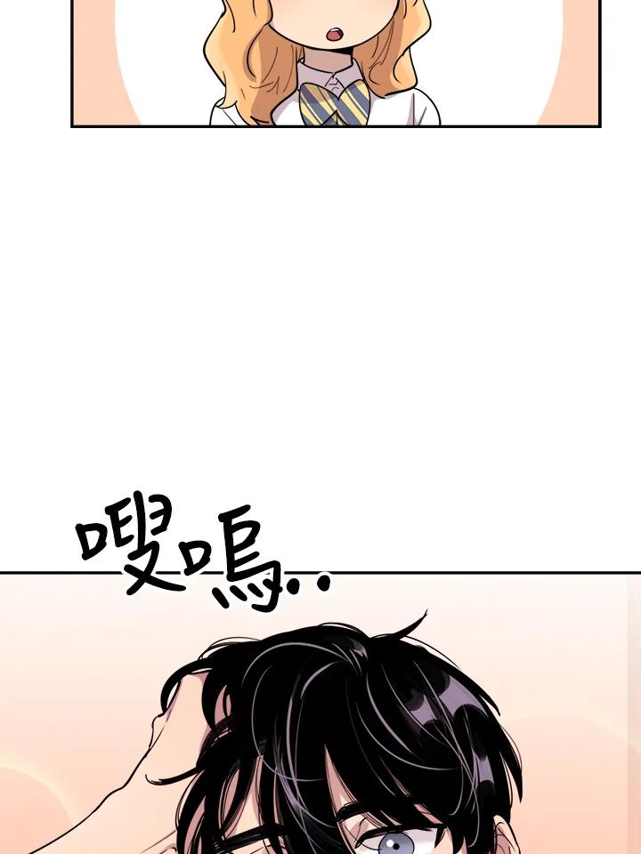 《木头男的恋爱顾问》第32话 第15页