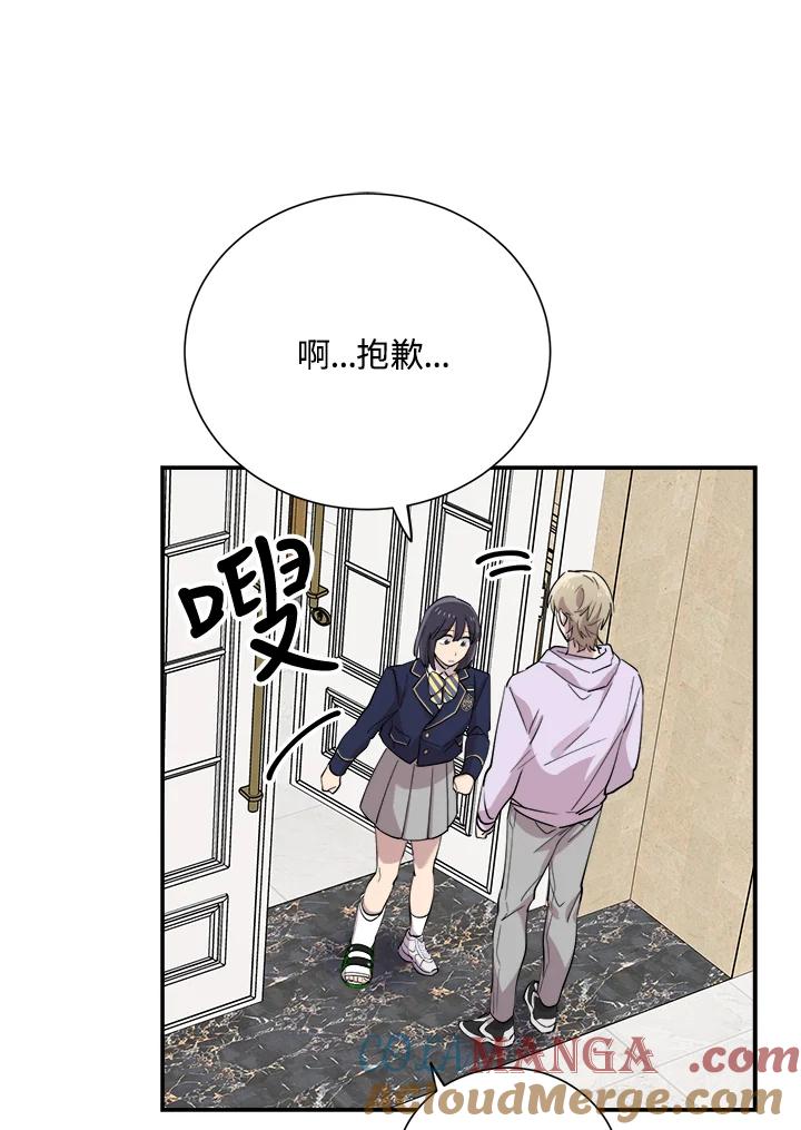 《木头男的恋爱顾问》第32话 第41页