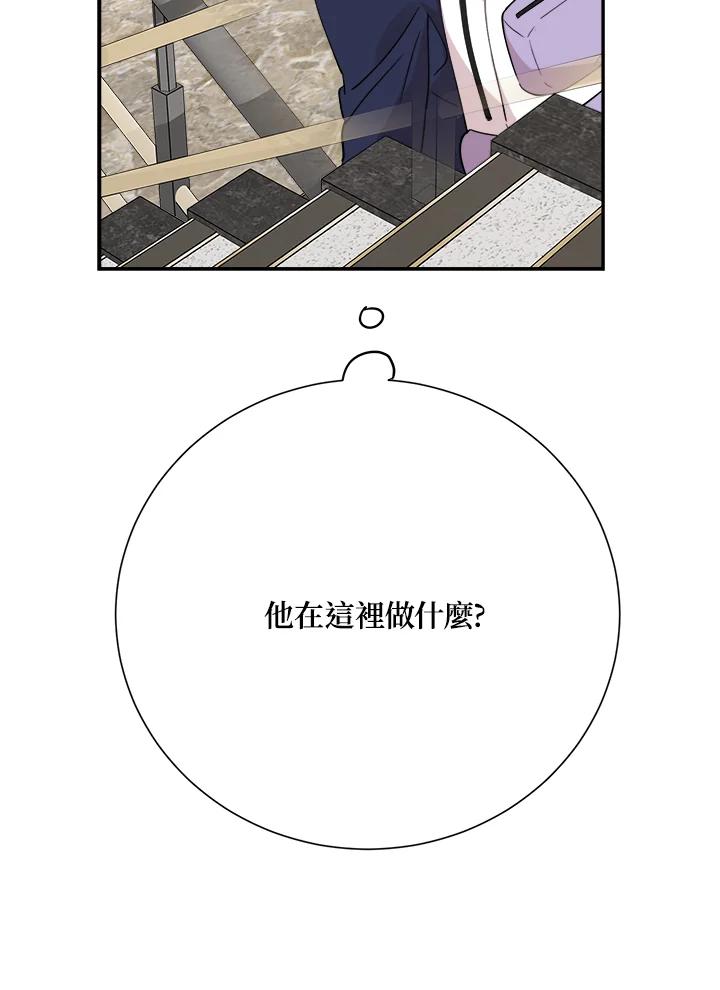 《木头男的恋爱顾问》第32话 第127页