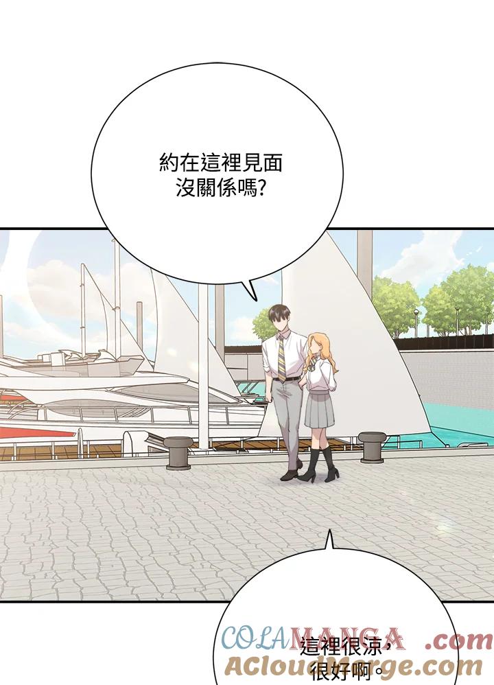 《木头男的恋爱顾问》第32话 第69页