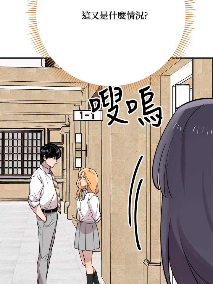 《木头男的恋爱顾问》第32话 第30页