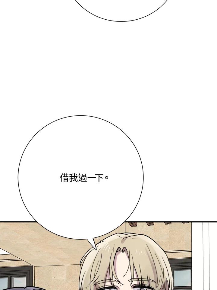 《木头男的恋爱顾问》第32话 第39页
