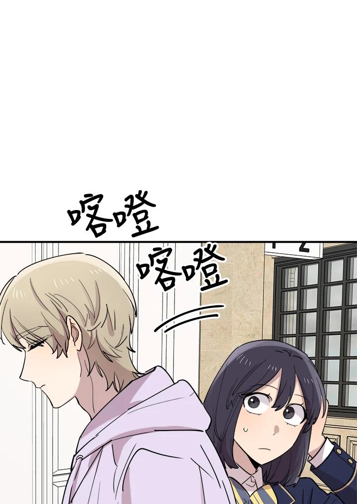 《木头男的恋爱顾问》第32话 第46页