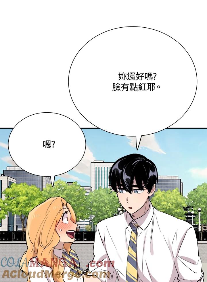 《木头男的恋爱顾问》第32话 第89页