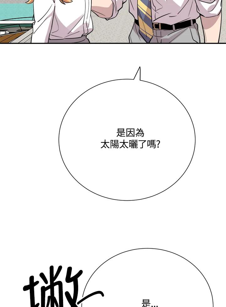 《木头男的恋爱顾问》第32话 第90页