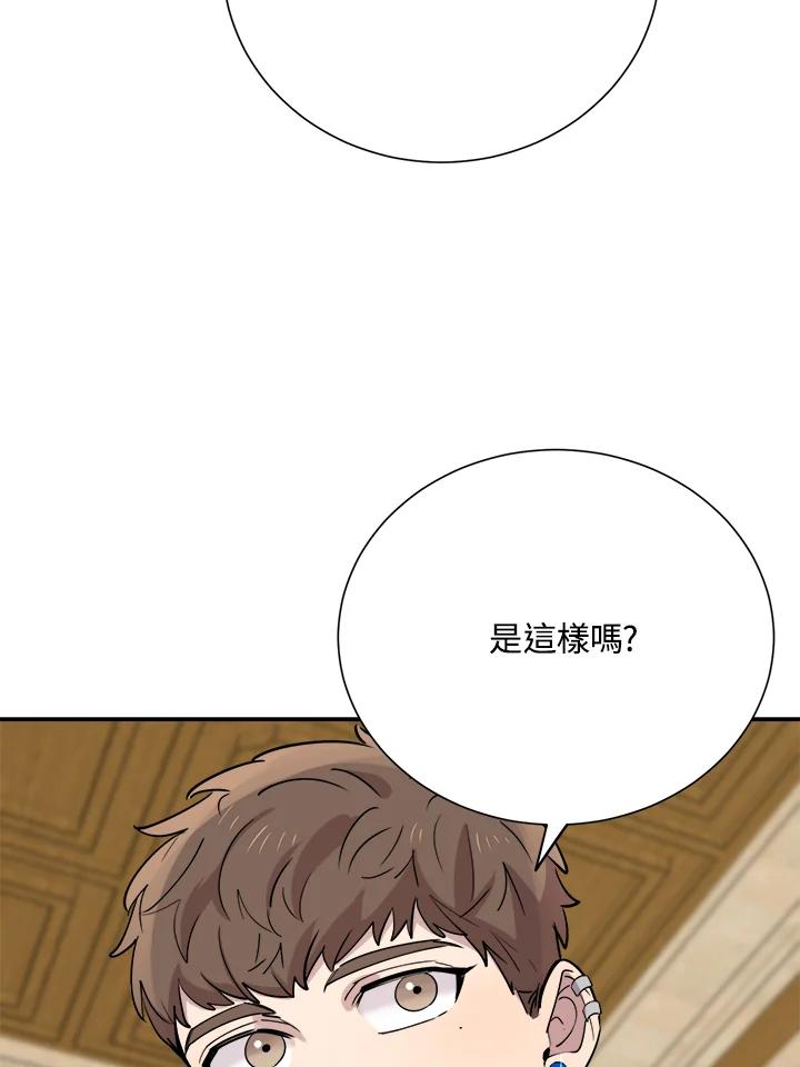 《木头男的恋爱顾问》第32话 第116页