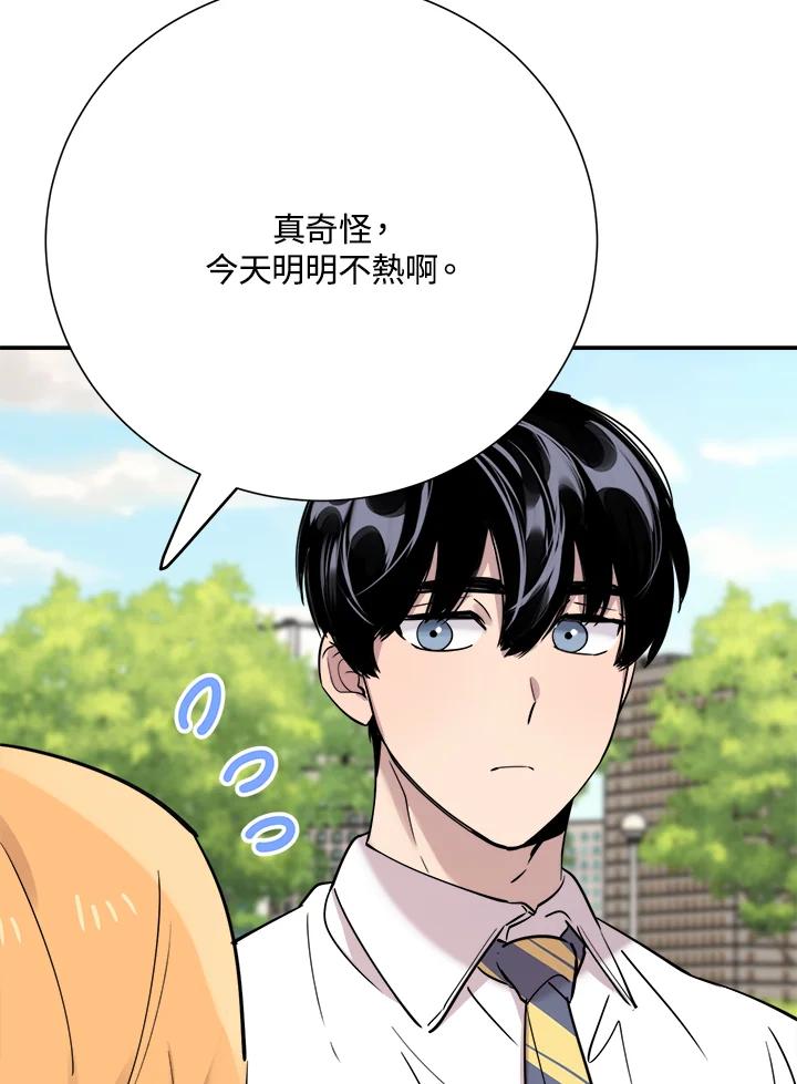 《木头男的恋爱顾问》第32话 第92页
