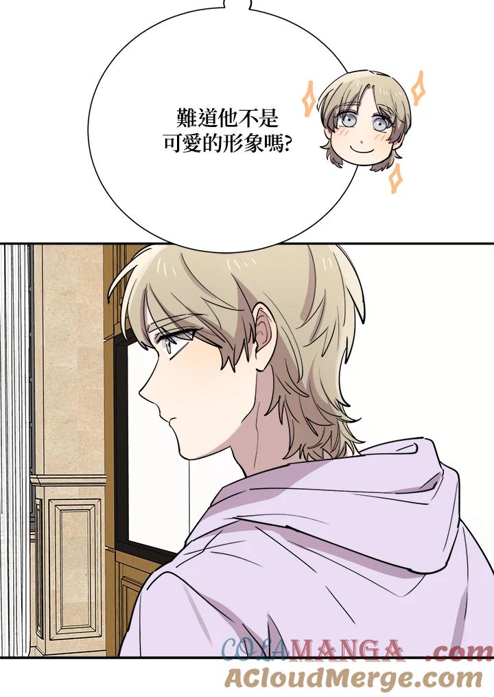《木头男的恋爱顾问》第32话 第49页