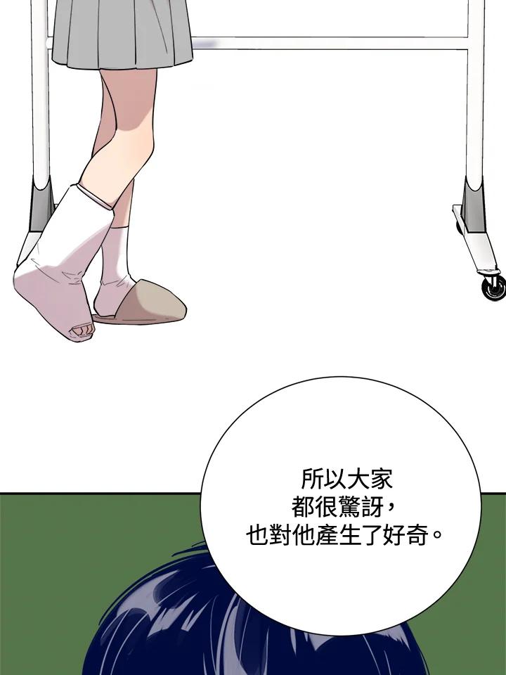 《木头男的恋爱顾问》第33话 第56页