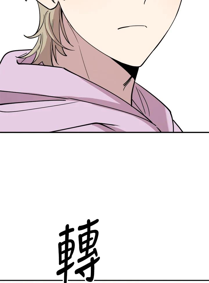 《木头男的恋爱顾问》第33话 第116页