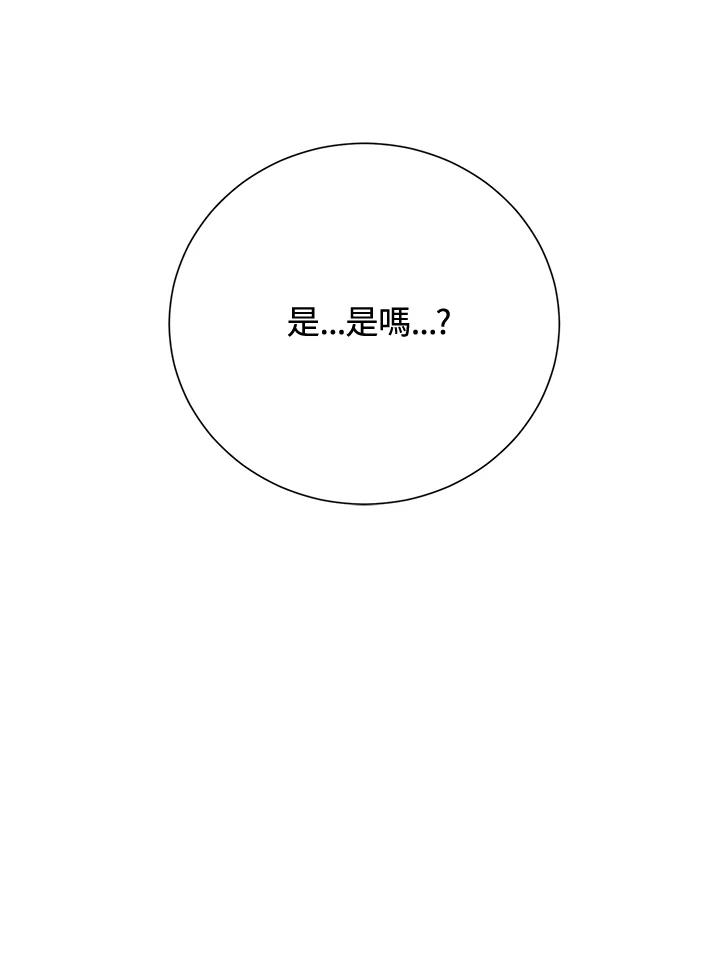 《木头男的恋爱顾问》第33话 第92页