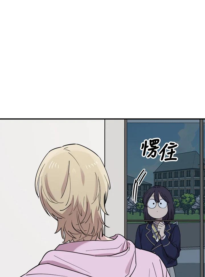《木头男的恋爱顾问》第33话 第114页