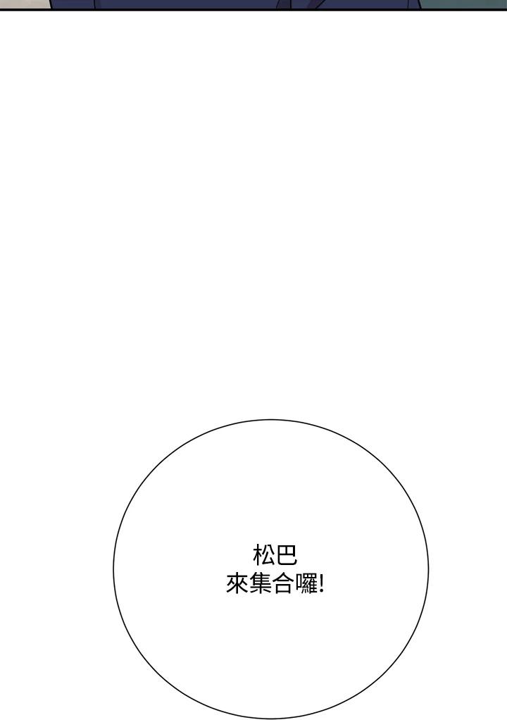《木头男的恋爱顾问》第33话 第124页