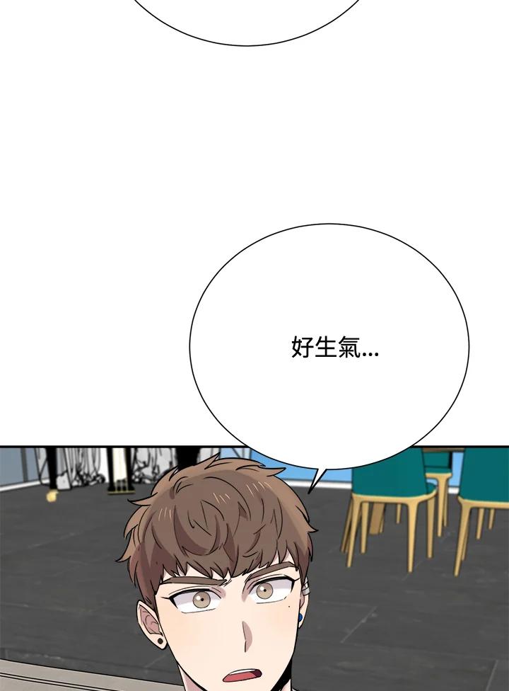 《木头男的恋爱顾问》第33话 第71页