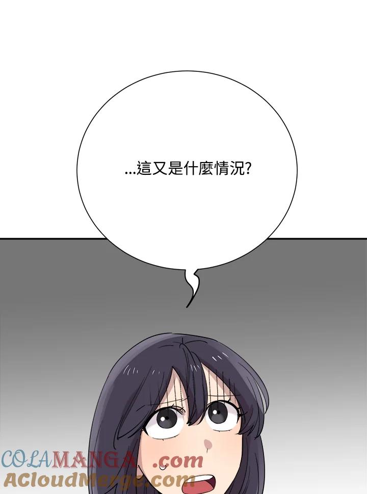 《木头男的恋爱顾问》第33话 第5页