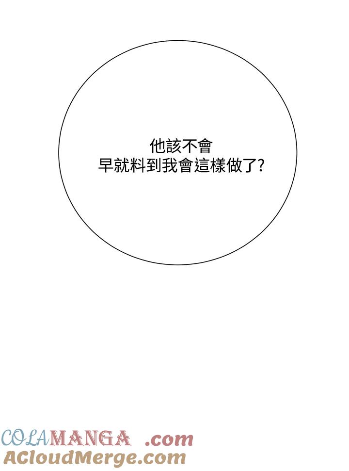 《木头男的恋爱顾问》第34话 第97页