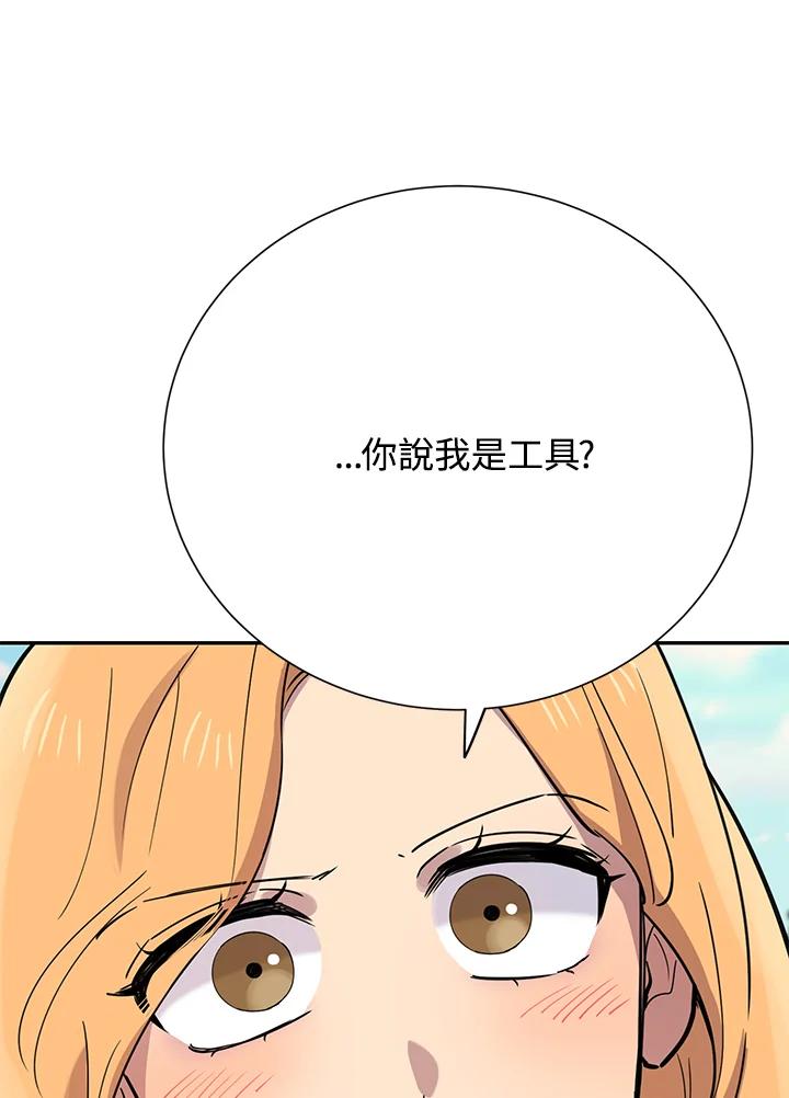 《木头男的恋爱顾问》第34话 第80页